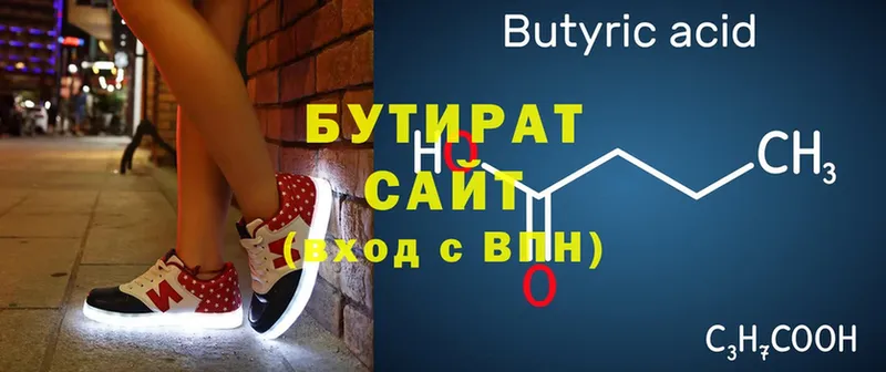 Бутират Butirat  Дмитриев 