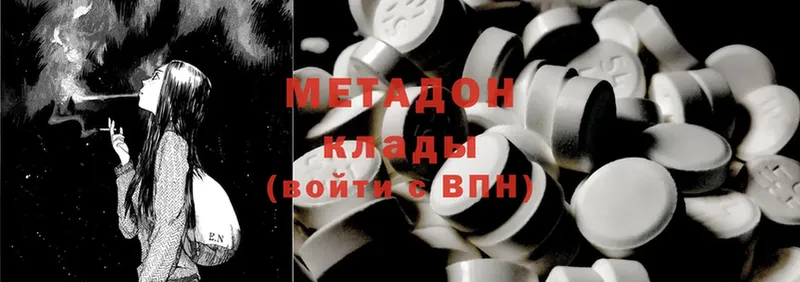 МЕТАДОН methadone  mega сайт  Дмитриев 